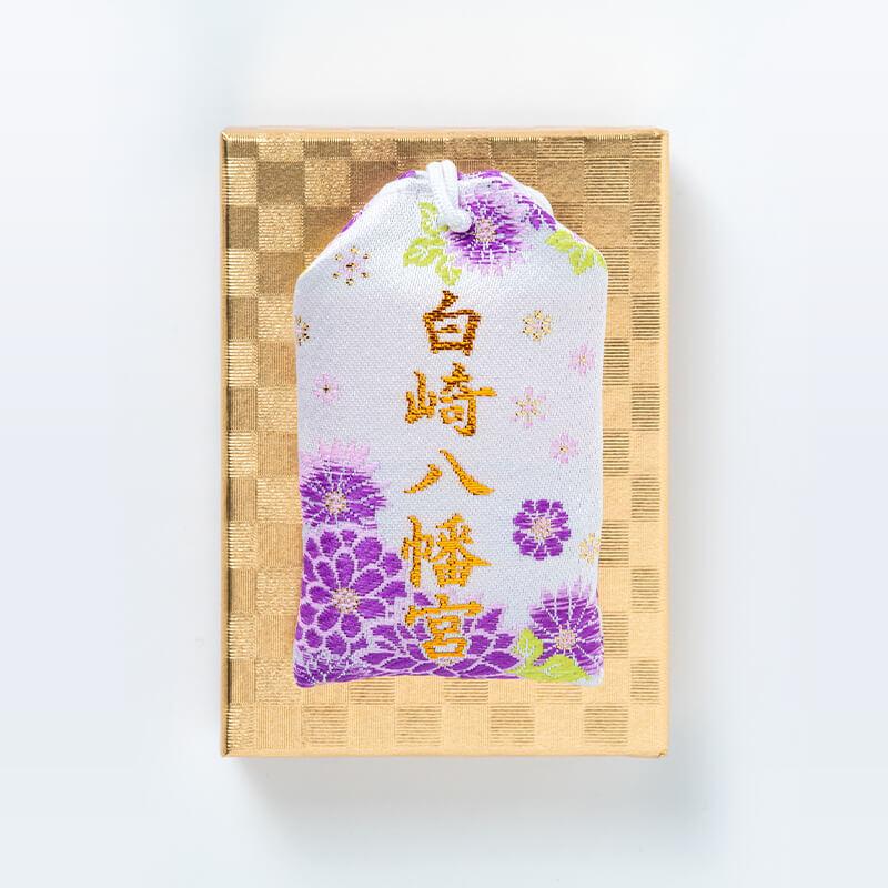 開運 開運厄除 除災幸福お守り袋 紫 肌守り箱入り 祈願済み : 白崎