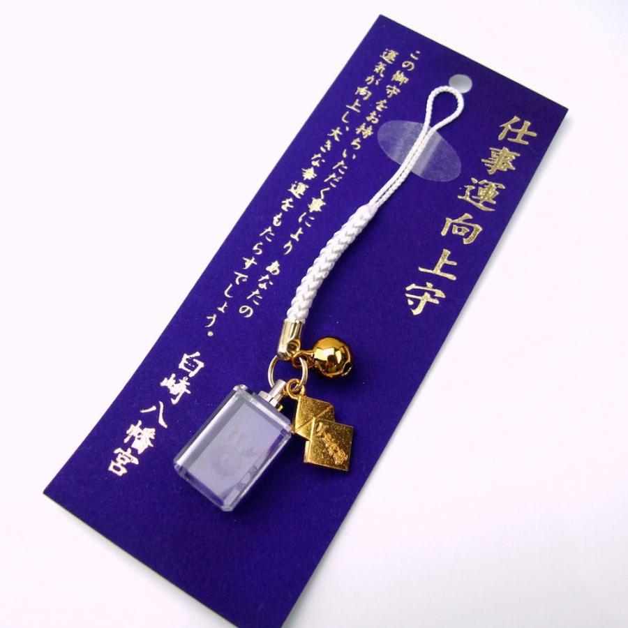 運気向上 仕事運向上お守り 根付 岩国に鎮座する神社白崎八幡宮で祈願済み :SH100686:白崎八幡宮授与所 - 通販 - Yahoo!ショッピング 運気向上 仕事運向上お守り 根付 岩国に鎮座する神社白崎八幡宮で祈願済み :SH100686:白崎八幡宮授与所 - 通販 - Yahoo!ショッピング