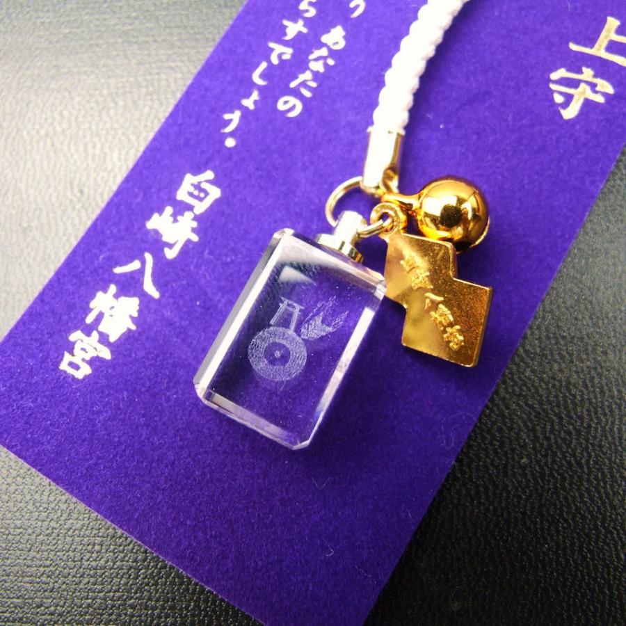 開運 運気向上 仕事運向上お守り 根付 岩国に鎮座する神社白崎八幡宮で