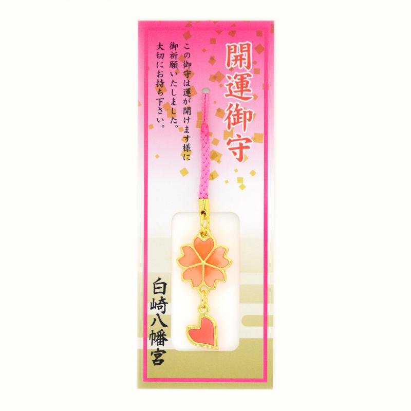 開運 神社 お守り 祈願済み 開運ステンド 桜 根付 桜の花びら 開運 神社 お守り 祈願済み 開運ステンド 桜 根付 桜の花びら