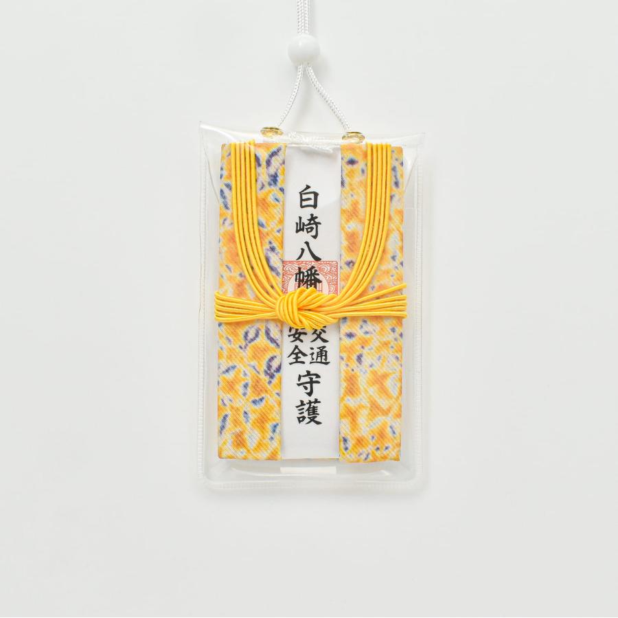 開運 交通安全 お守り 交通安全 三つ折錦 お守り 黄 吊り下げ紐タイプ