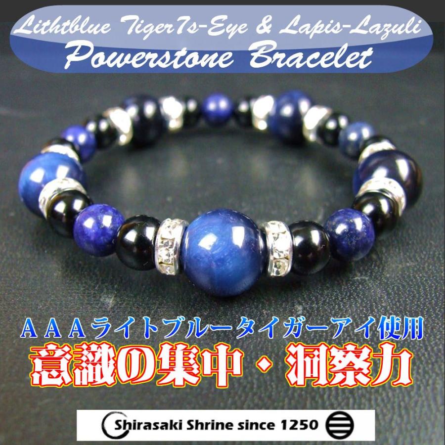 ライトブルータイガーアイブレスレット 開運 仕事運・人間関係運向上AAAライトブルータイガーアイ
