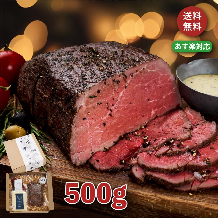 三宿ローストビーフ 500gブロック 自宅用 ギフト用 おしゃれ プレゼント パーティー お取り寄せ グルメ 内祝い ステーキ肉 牛肉 お肉 帰省暮 メディアで話題 Sircars 通販 Yahoo ショッピング