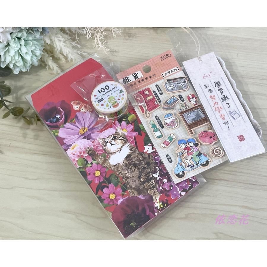 依恋花 台湾文具セットB レトロ可愛い 台湾雑貨 レトロ文房具 : Sirena