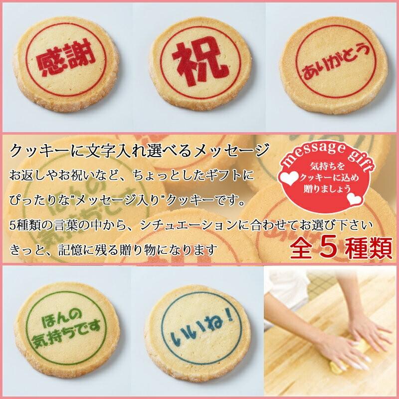 メッセージ クッキー 選べる文字入り カード プチギフト ギフト 刻印 名入れ オリジナル 詰め合わせ プリント かわいい お世話になりました 退職 お礼 Cookie Moji シリアルマミーヤフーショップ 通販 Yahoo ショッピング