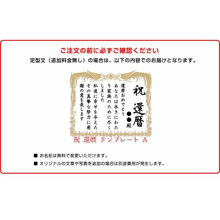 送料無料 還暦 百寿 還暦祝い プレゼント ケーキ 写真 名入れ 10号サイズ 生クリーム味 おじいちゃん おばあちゃん 表彰状 感謝状 メッセージ 胡桃 Kanrekicake Nama10 シリアルマミーヤフーショップ 通販 Yahoo ショッピング