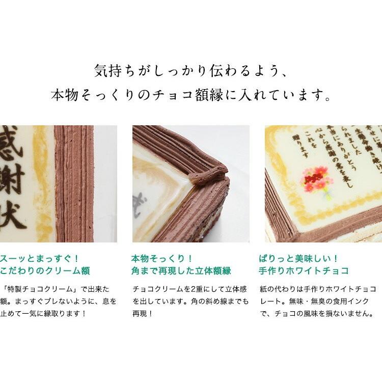 還暦 百寿 還暦祝い プレゼント ケーキ 写真プリント 名入れ キャラメルクリーム味 おじいちゃん おばあちゃん 5号サイズ メッセージ 表彰状 感謝状 セール 登場から人気沸騰