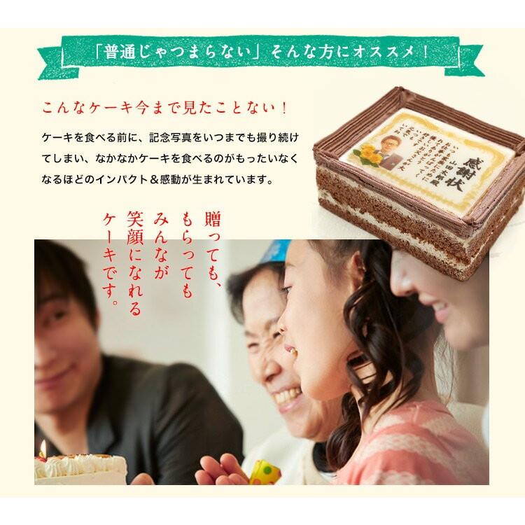 還暦 百寿 還暦祝い プレゼント ケーキ 写真プリント 名入れ キャラメルクリーム味 おじいちゃん おばあちゃん 5号サイズ メッセージ 表彰状 感謝状 セール 登場から人気沸騰