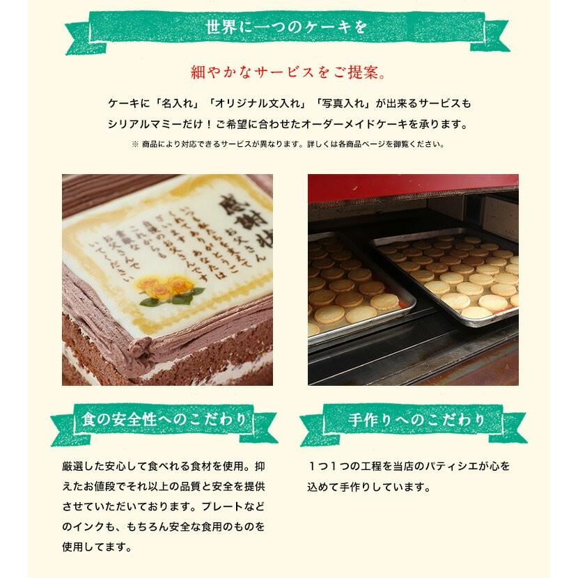 ケーキ 還暦 百寿 還暦祝い プレゼント 写真プリント 名入れ 5号サイズ キャラメルクリーム味 表彰状 感謝状 おじいちゃん おばあちゃん メッセージ Kanrekicake シリアルマミーヤフーショップ 通販 Yahoo ショッピング