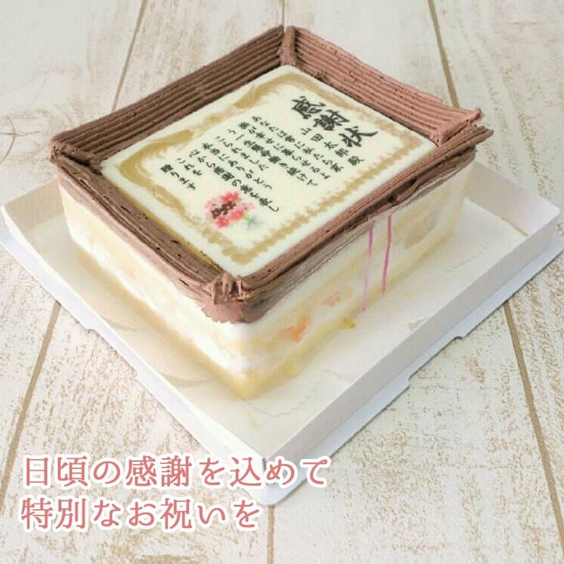 5号サイズ 生クリーム味 おじいちゃん おばあちゃん 敬老の日感謝状ケーキ テンプレート文 名入れサービス無料 メッセージ 洋菓子 スイーツ Keiroucake Nama5 シリアルマミーヤフーショップ 通販 Yahoo ショッピング