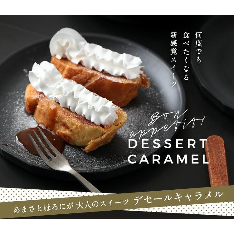 フレンチトースト パン ケーキ デセール キャラメル 10個入 セット 元祖 パンペルデュ ランキング1位 ギフト お菓子 ソース ホワイトデー お中元 スイーツ Sd10 シリアルマミーヤフーショップ 通販 Yahoo ショッピング