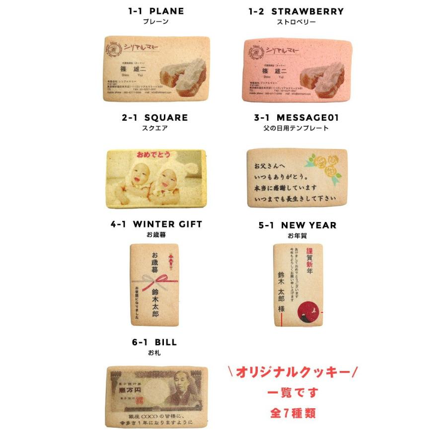四角型 オリジナル 写真 フォト クッキー 5枚から注文可能 洋菓子 そっくり おもしろ かわいい 子供 お取り寄せ インスタ映え 結婚内祝い お中元 御中元 Square Cookie シリアルマミーヤフーショップ 通販 Yahoo ショッピング