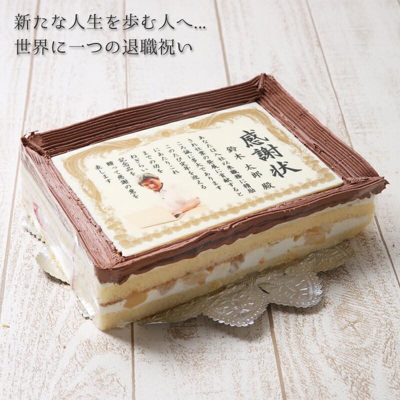 定年 退職 プレゼント ケーキ 写真 名入れ 5号サイズ 生クリーム味 表彰状 感謝状 メッセージ テンプレート 胡桃 くるみ フォトフレーム付き 洋菓子 スイー Taisyokucake Nama5 シリアルマミーヤフーショップ 通販 Yahoo ショッピング