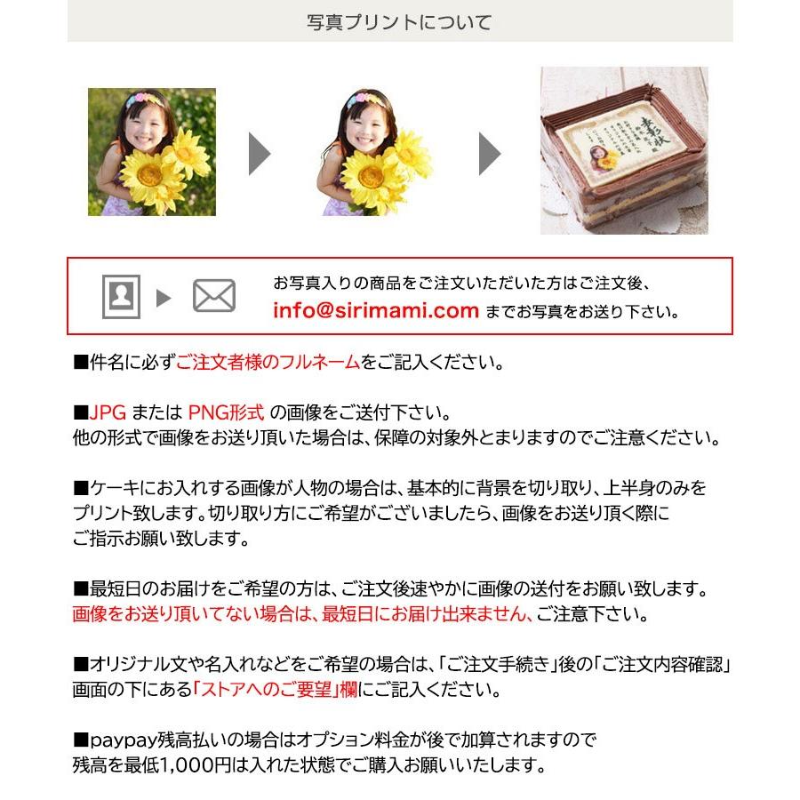 誕生日 バースデー ケーキ 写真 名入れ 7号サイズ キャラメルクリーム味 表彰状 感謝状 テンプレート文 メッセージ 胡桃 くるみ 入り 洋菓子 超美品
