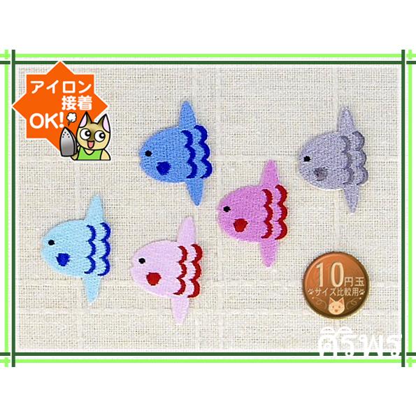 送料63円 プチまんぼう 5色セット アイロンワッペン 刺繍 アップリケ 魚 マンボウ 水泳 ストアオリジナル商品 Ap アジアの布 しりぽーん 通販 Yahoo ショッピング