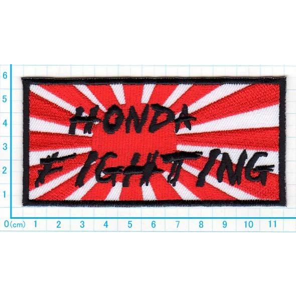 送料63円 Honda Fighting アイロンワッペン 刺繍 アップリケ ロゴマーク 日章旗 バイク Ap アジアの布 しりぽーん 通販 Yahoo ショッピング