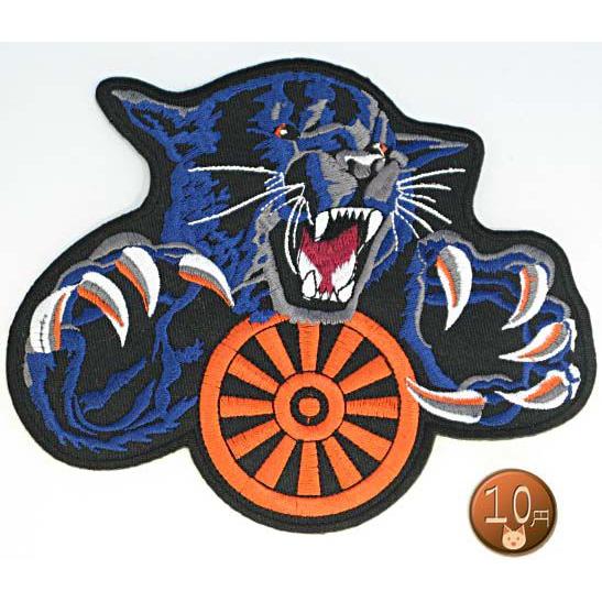 アイロンワッペン/刺繍/アップリケ/ジャガーホイール/Lサイズ/動物/黒