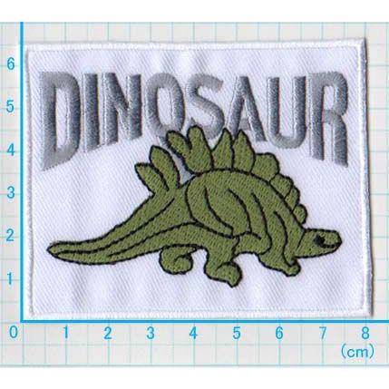 送料63円 Dinosaur ステゴサウルス アイロンワッペン 刺繍 アップリケ 動物 恐竜 ロゴマーク 125 Ap アジアの布 しりぽーん 通販 Yahoo ショッピング