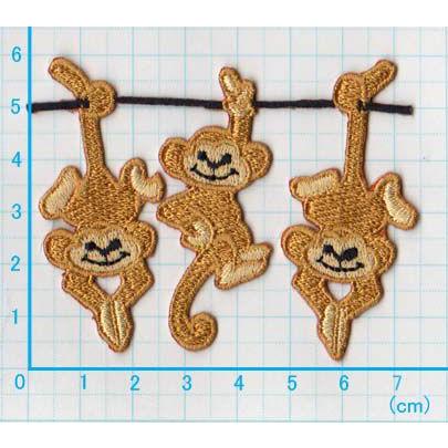 アイロンワッペン/刺繍/アップリケ/トリオモンキー/動物/おさる/猿