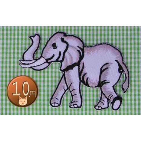 アイロンワッペン/刺繍/アップリケ/ゾウB/動物/ぞう/象さん : アジアの