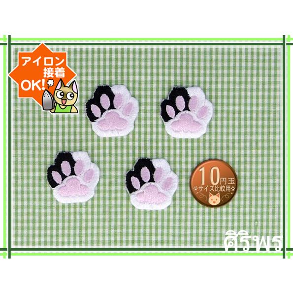 送料63円 にゃんとピンクな肉球s 二毛 白黒 4枚セット アイロンワッペン 刺繍 アップリケ ぷちサイズ ねこネコ 白黒猫 ストアオリジナル商品 Ap アジアの布 しりぽーん 通販 Yahoo ショッピング