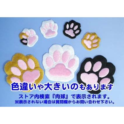 送料63円 にゃんと黒豆肉球s 二毛 白薄茶 4枚セット アイロンワッペン 刺繍 アップリケ ぷちサイズ ねこネコ ストアオリジナル商品 Ap アジアの布 しりぽーん 通販 Yahoo ショッピング