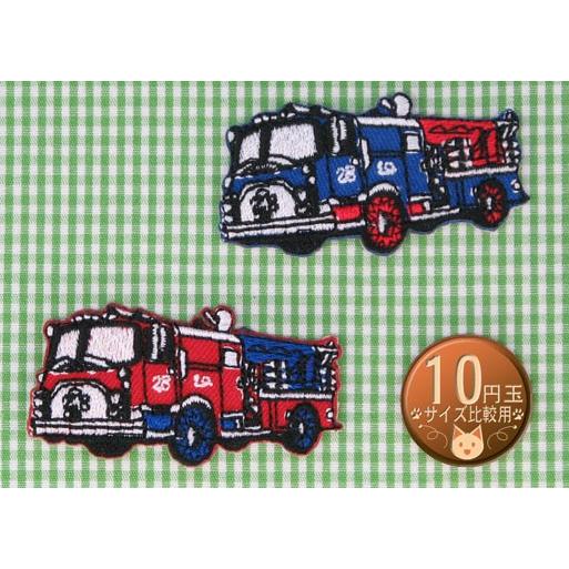 送料63円 消防車a S赤青 2色セット アイロンワッペン 刺繍 アップリケ 働く自動車 はしご車 乗り物 Ap アジアの布 しりぽーん 通販 Yahoo ショッピング