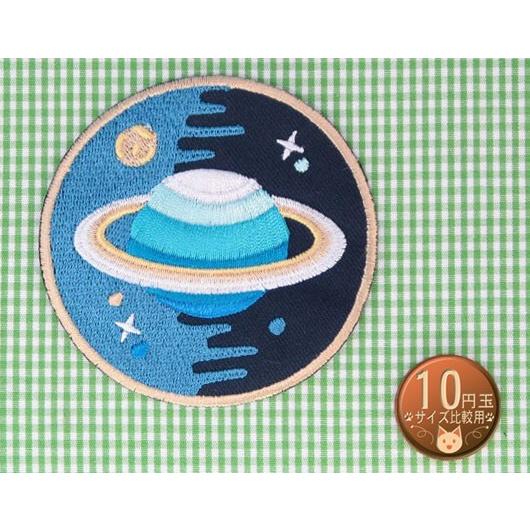 アイロンワッペン/刺繍/アップリケ/プラネットマーク/宇宙/科学
