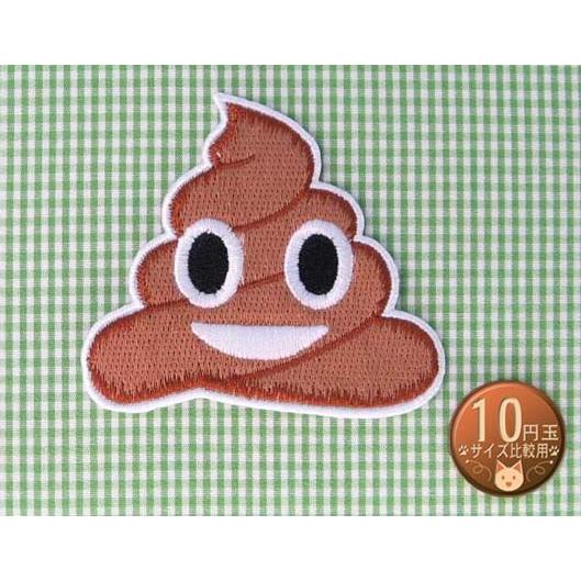 送料63円 ウンチくん アイロンワッペン 刺繍 アップリケ ジョーク 健康 Ap アジアの布 しりぽーん 通販 Yahoo ショッピング