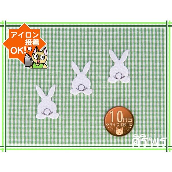 送料63円 うさケツ ウサギのお尻 3枚セット アイロンワッペン 刺繍 アップリケ 白うさぎ 動物 どうぶつ ミニワッペン 小さいワッペン Ap アジアの布 しりぽーん 通販 Yahoo ショッピング