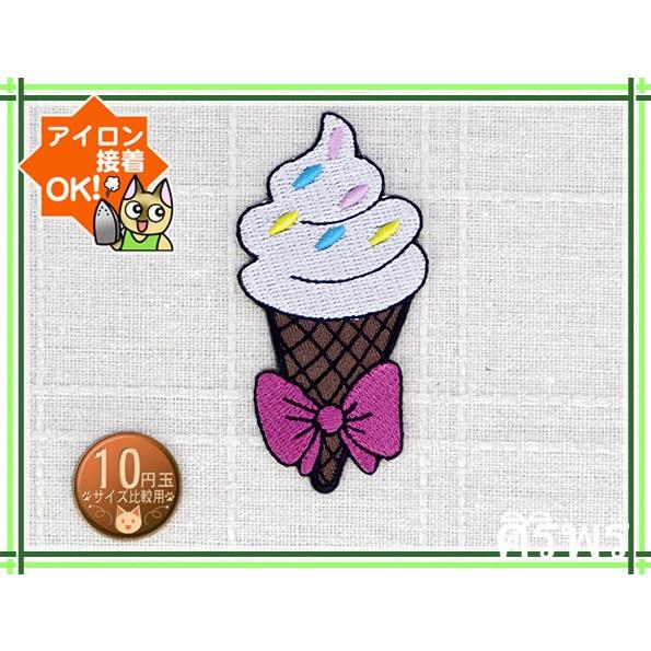 アイロンワッペン/刺繍/アップリケ/ソフトクリーム/スイーツ/アイス