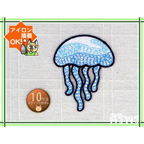 送料63円/クラゲ/アイロンワッペン/刺繍/アップリケ/魚/くらげ/水族館｜siripohn