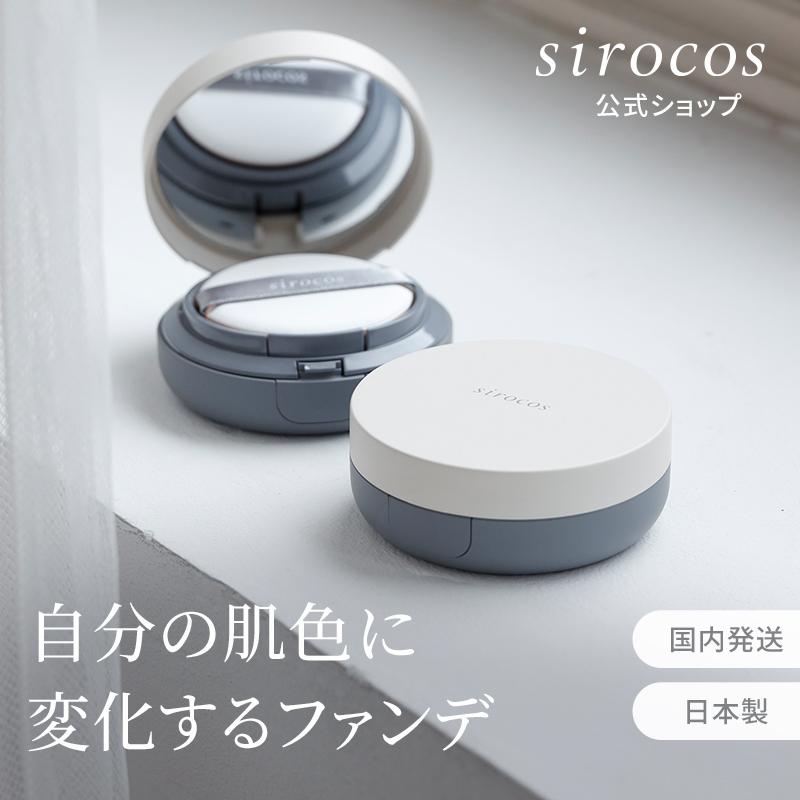 【公式】 sirocos カラーグローファンデーション ペールグリーン  カラーファンデーション  化粧下地 日焼け止め 美容液 おしろい パウダー｜sirobari-official｜11