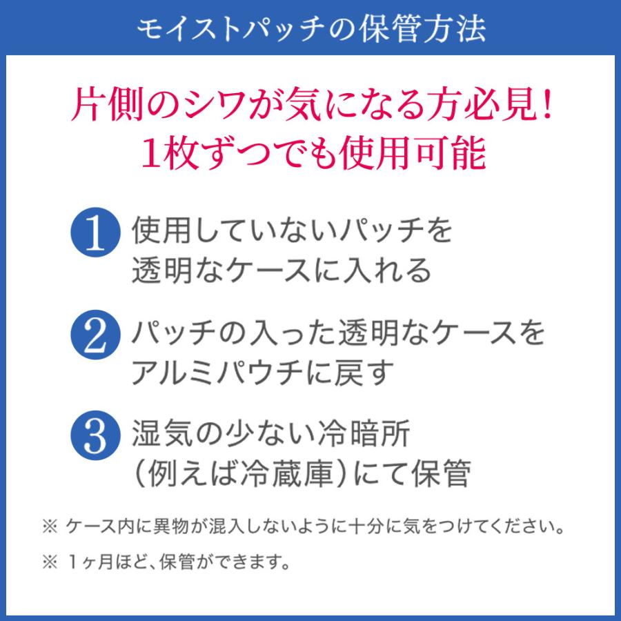 【公式】 sirobari モイストパッチ 2枚×1セット シロバリ 目元パック ヒアルロン酸 パッチ 刺す ヒアルロン酸 ニードルパッチ 針状｜sirobari-official｜17