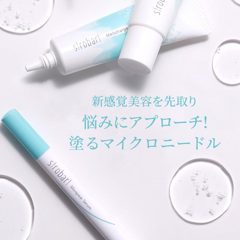 公式】 sirobari スピアチャージセット シロバリ 塗る ニードルパッチ