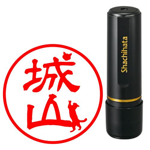 シヤチハタ（Shachihata） ニャン鑑 ブラック11 シャチハタ 印鑑