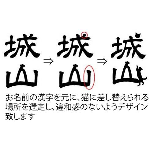 シヤチハタ（Shachihata） ニャン鑑 ブラック11 シャチハタ 印鑑