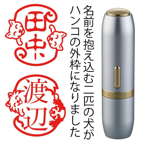 シヤチハタ - 超まる犬はんこ シャチハタ 認め印 はんこ 犬 犬のハンコ 購入注文 好いたらしい 黒いこと11ブライト