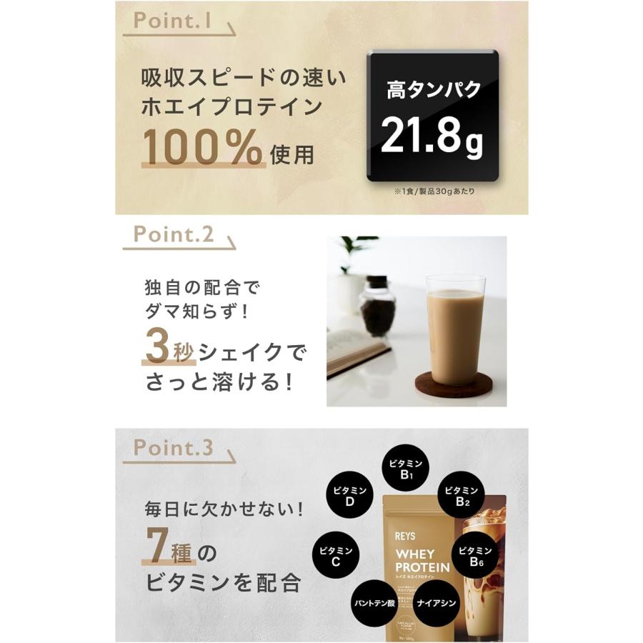REYS レイズ ホエイ プロテイン 山澤 礼明 監修 1kg 国内製造 REYS レイズ ホエイ プロテイン 山澤 礼明 監修 1kg 国内製造