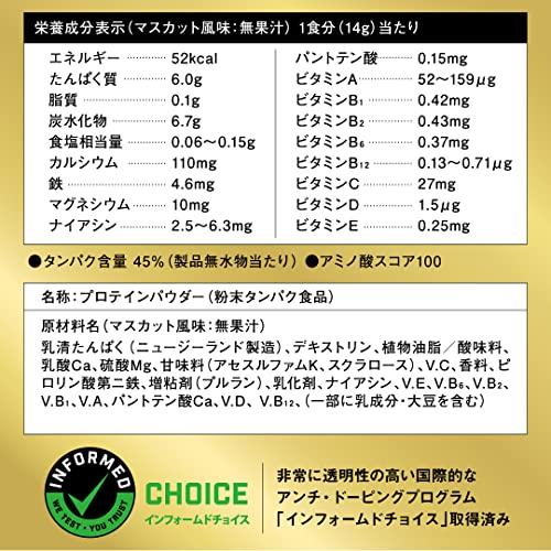 ザバス SAVAS ジュニアプロテイン マスカット風味 700g 明治 送料無料｜sirokane-platinum｜02