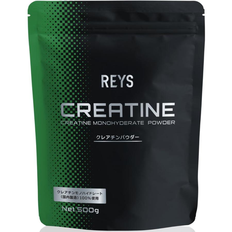 REYS レイズ クレアチン パウダー 500g 山澤礼明 監修【使用目安 約100回分】クレアチンモノハイドレート（国内製造）100%使用 ノンフ 送料無料（Yahoo!・白金Platinum）