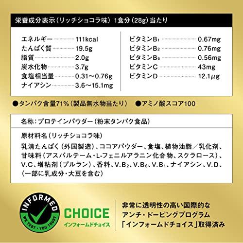 ザバス SAVAS ホエイプロテイン100 リッチショコラ味 1kg 明治 ザバス SAVAS ホエイプロテイン100 リッチショコラ味 1kg 明治