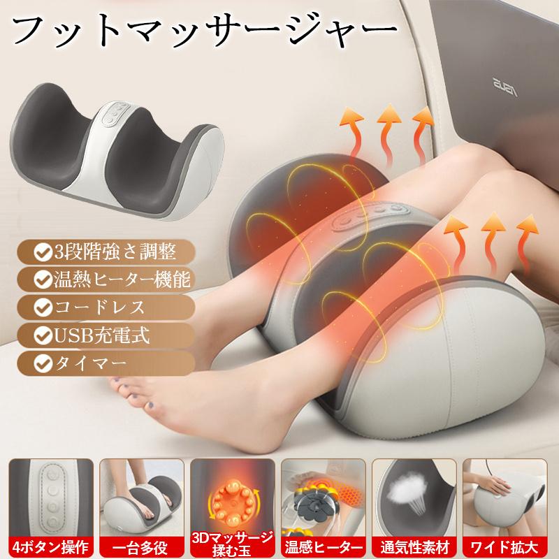 爆買 フットマッサージャー 足裏マッサージ器 足マッサージ機 腕 足 ふくらはぎ 足裏 足ツボマッサージ USB充電 小型 温感機能（Yahoo!・しろくまStore）