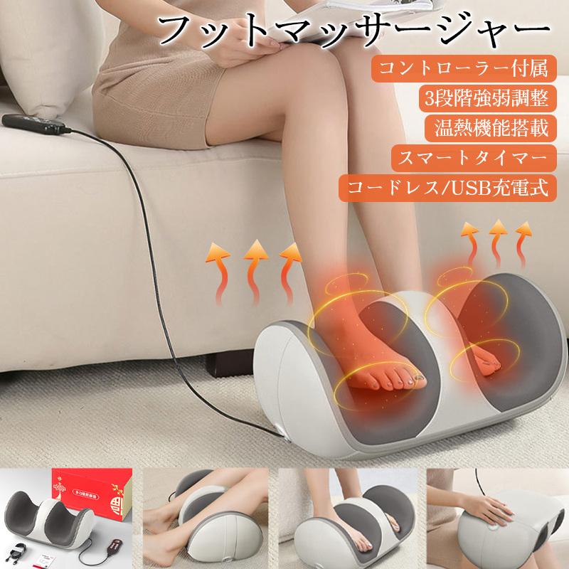 即納 フットマッサージャー 足裏マッサージ器 足マッサージ機 腕 足 