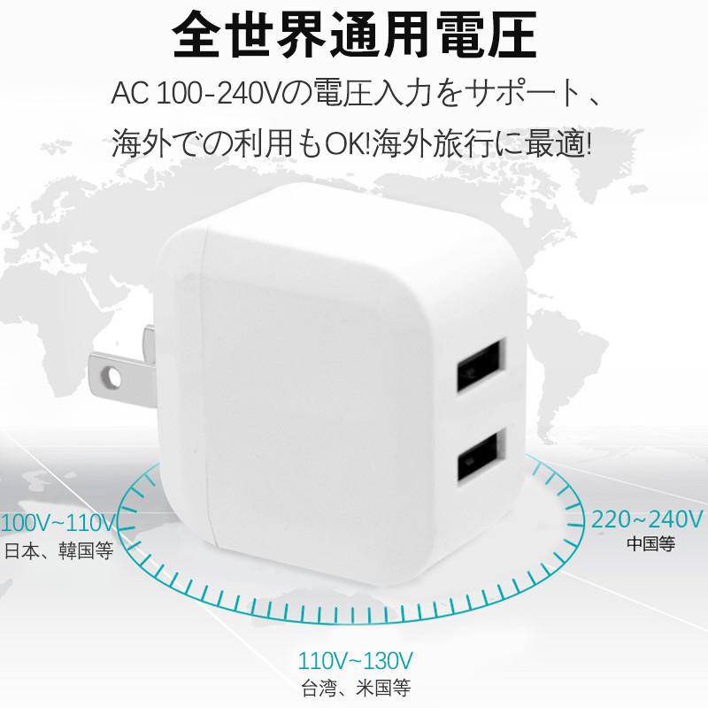 ACアダプター スマホ充電器 iPhone USB 急速充電器 2.4A 充電器 2