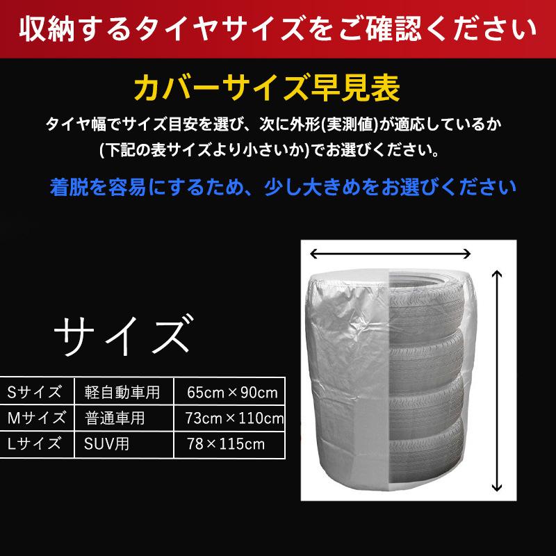 タイヤカバー 車 屋外 4本収納 420D ホイールカバー 軽自動車 普通車