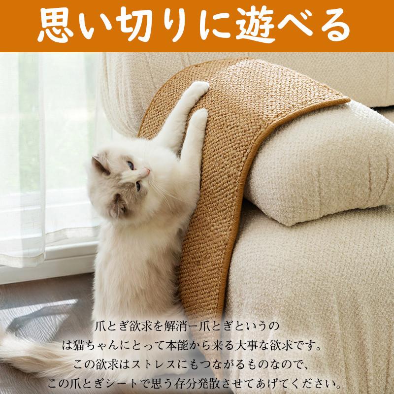 猫 爪とぎ 麻 マット 爪研ぎ ソファーカバー サイザル 竹 つめとぎシート 壁 傷防止 猫用 家具保護 ストレス解消 貼れる 耐摩耗 天然｜sirokumasutoa｜05