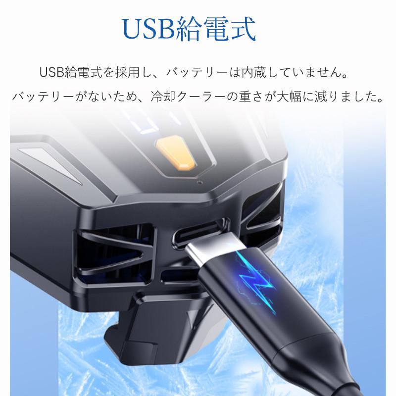 スマホクーラー 冷却ファン スマホ用 冷却 3秒急速冷却 静音 ペルチェ