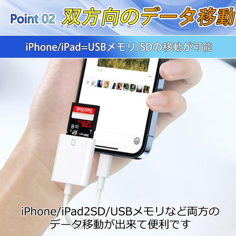 カードリーダー SDカード iPhone iPad 専用 USBメモリ Lightning type-c データ 転送 SD カメラリーダー｜sirokumasutoa｜06