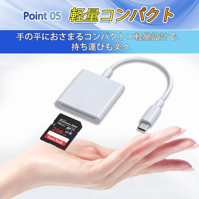 カードリーダー SDカード iPhone iPad 専用 USBメモリ Lightning type-c データ 転送 SD カメラリーダー｜sirokumasutoa｜09